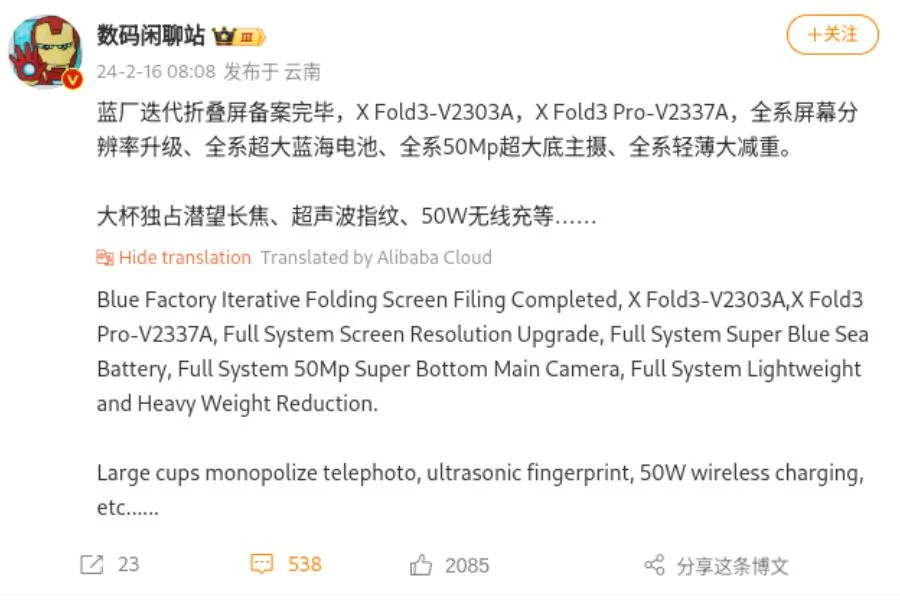 vivo x3 fold leak