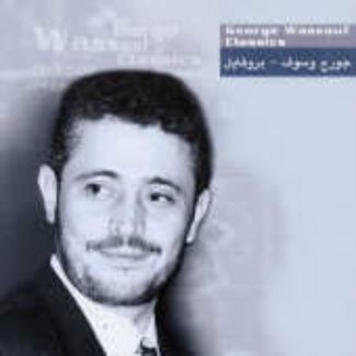 George Wassouf pictures