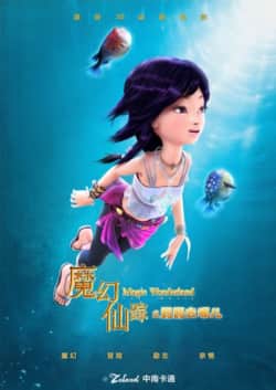 Magic Wonderland the Movie