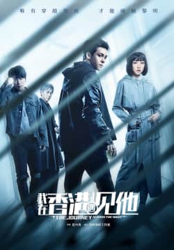 The Journey Across the Night