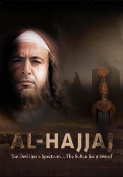 Al Hajjaj