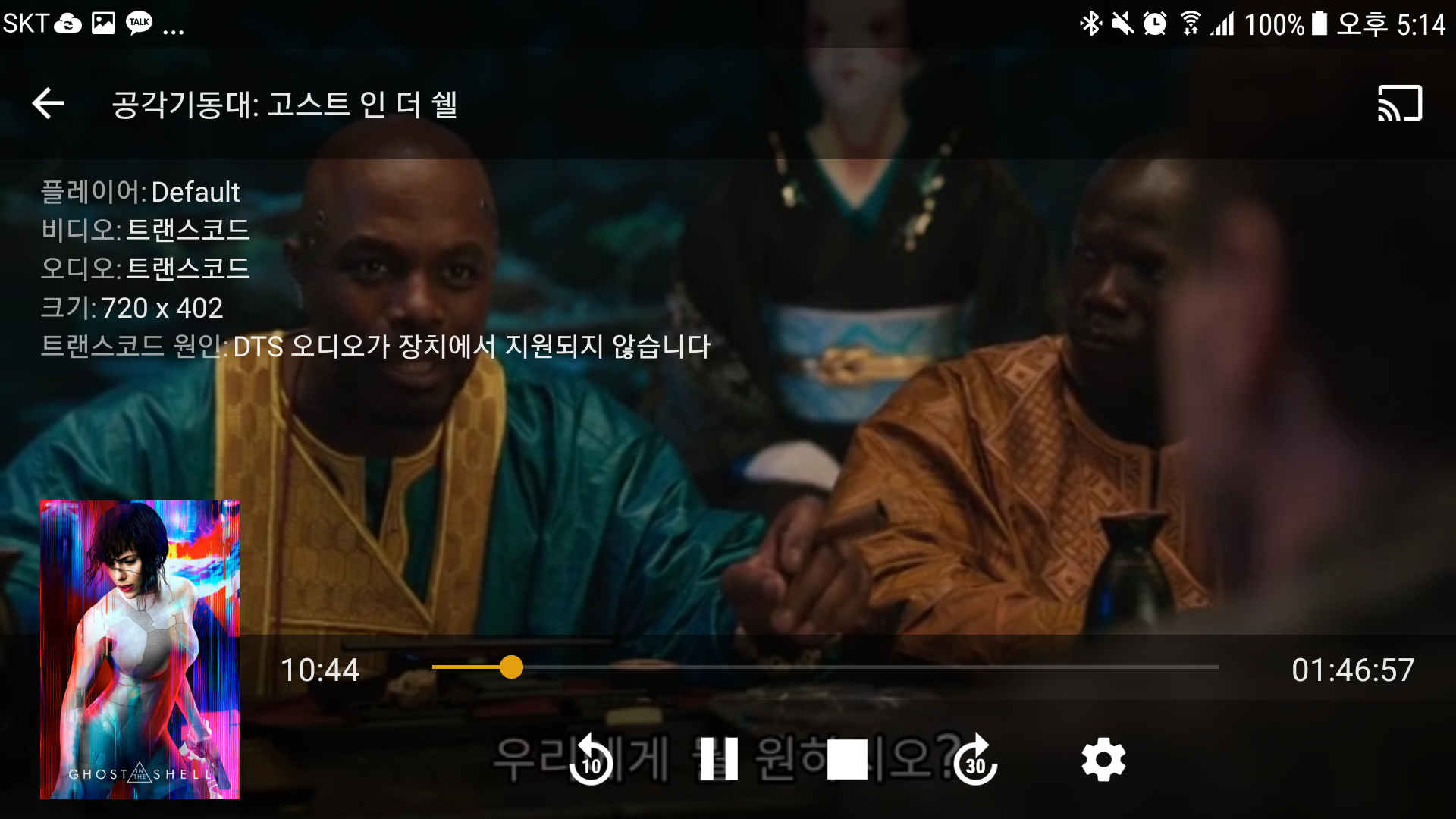 plex video player