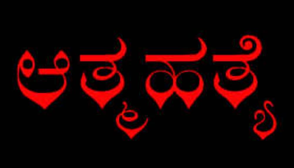 ಪೋಕ್ಸೋ ಕೇಸ್ : ಶಿಕ್ಷಕ ಎಸ್.ಪಿ ಕಚೇರಿಯಿಂದ ಜಿಗಿದು ಆತ್ಮಹತ್ಯೆ