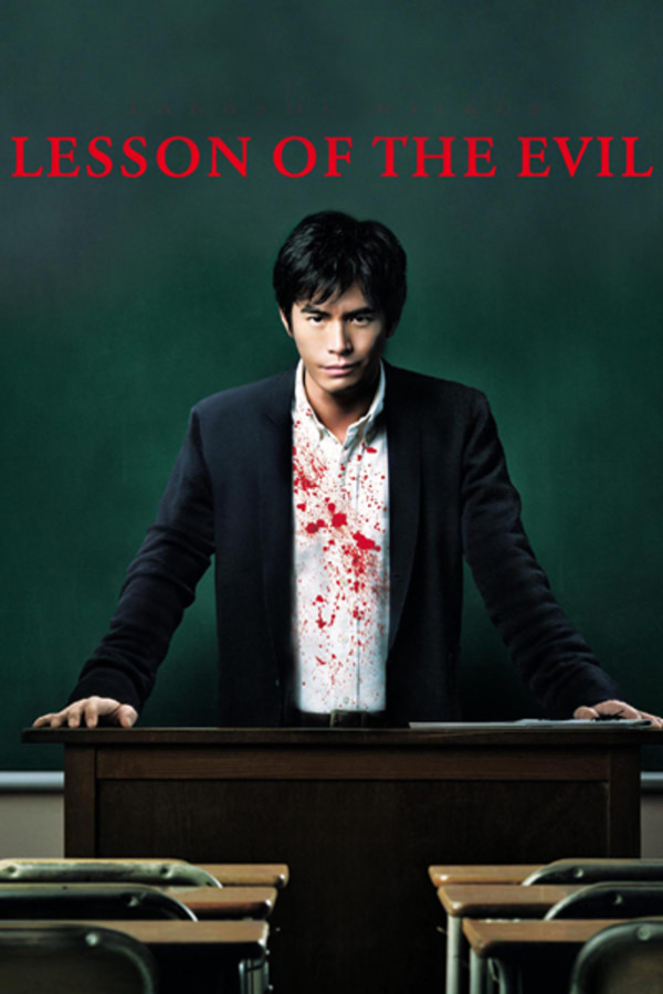 Lesson of the Evil