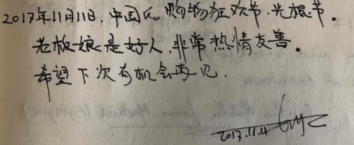 Note manuscrite datée de novembre 2017 en caractères chinois, message de gratitude d'un client de La Tour Grégoire