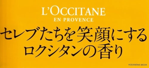 L'occitane en Provence partenaire du Mas des Arômes - Japon -Tokio.
