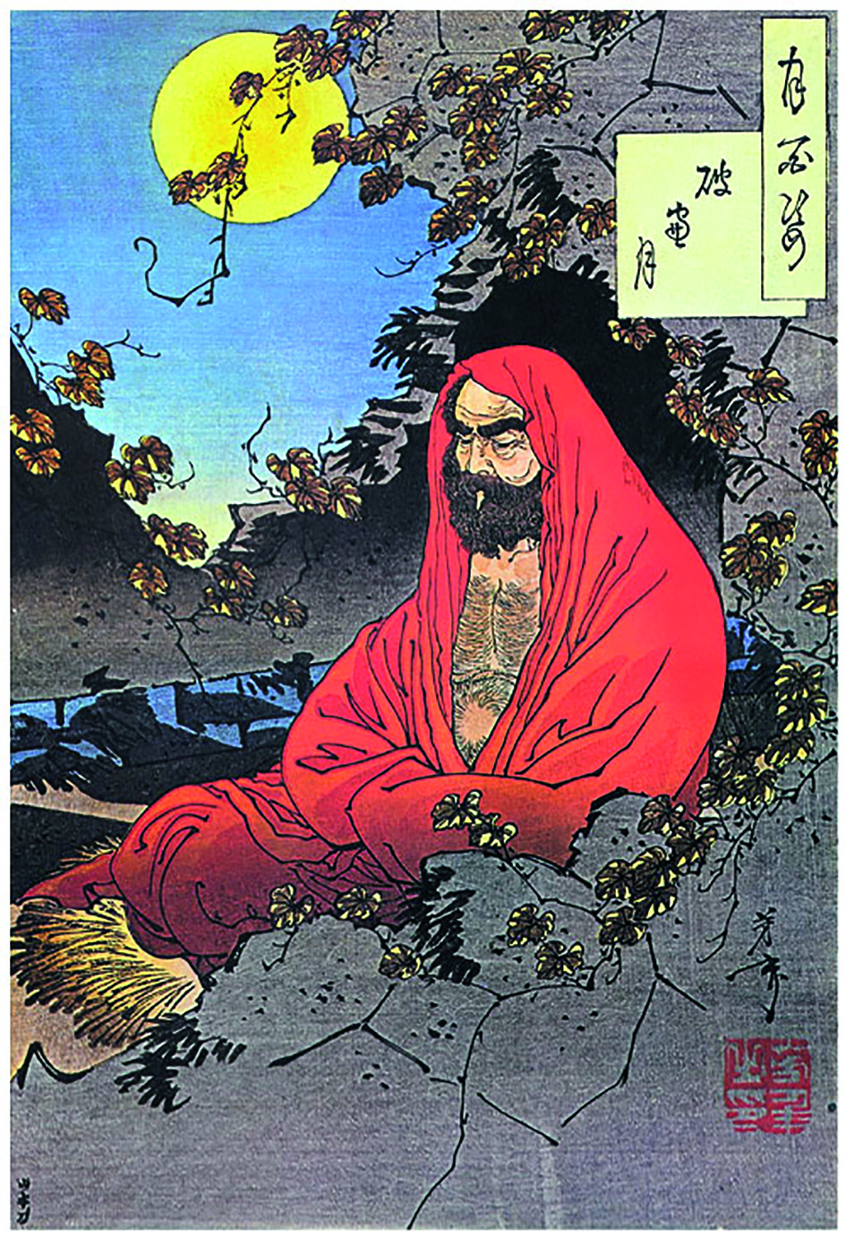 Bodhidharma, by Yoshitoshi, 1887.