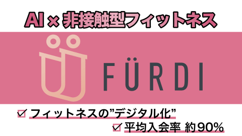 FURDI (ファディー)