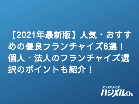 アイキャッチ