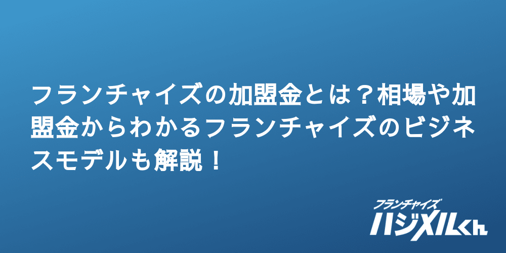 アイキャッチ