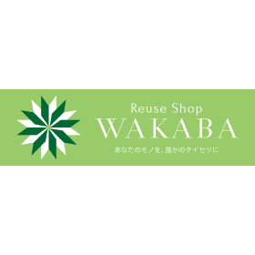 リユースショップ WAKABA