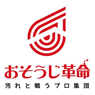 おそうじ革命 低開業資金で安定して稼げる ハウスクリーニングで独立するなら おそうじ革命 フランチャイズハジメルくん