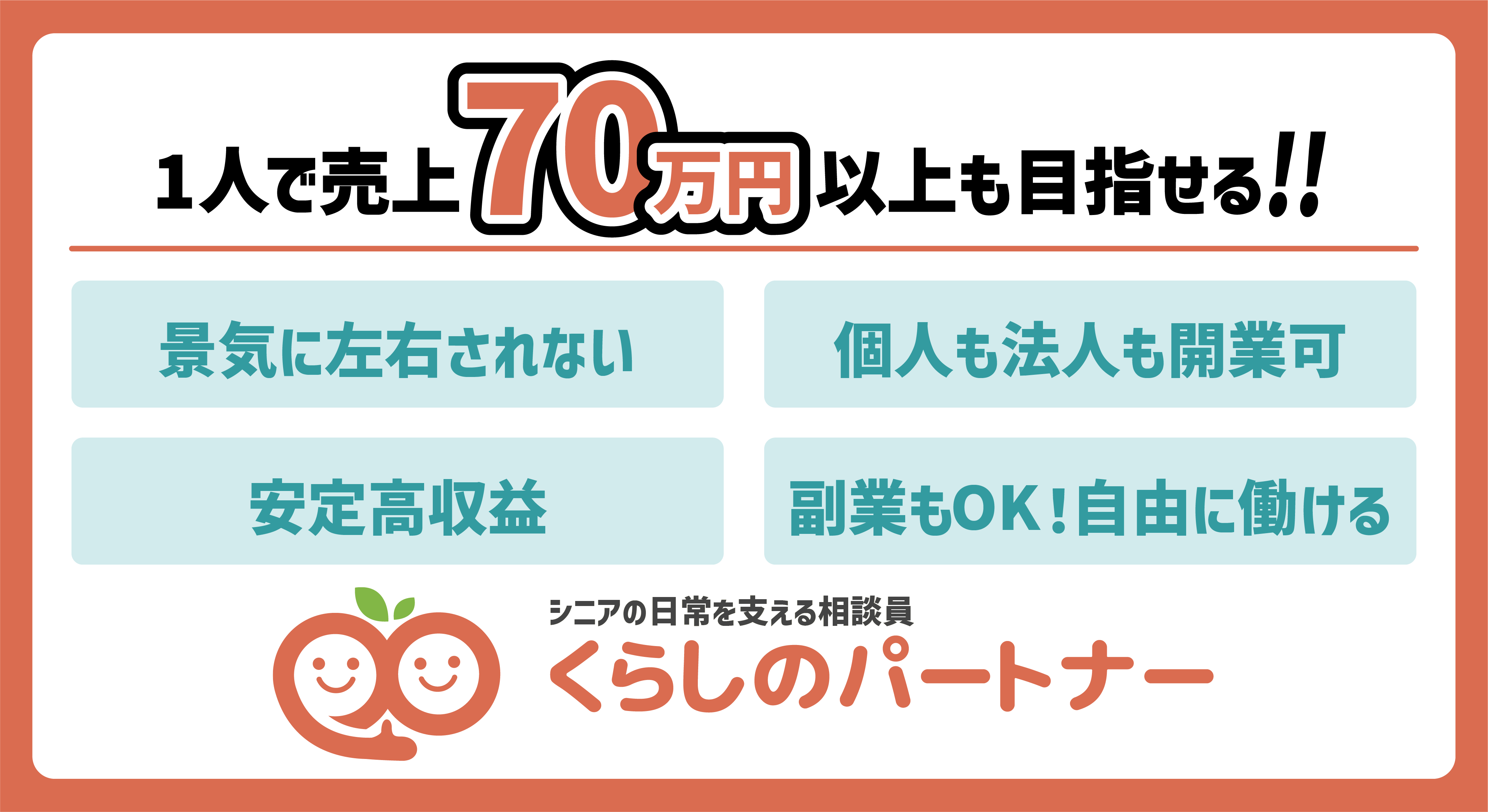 整体院の経営は簡単に儲かるのか？必要な開業資金・資格や想定の