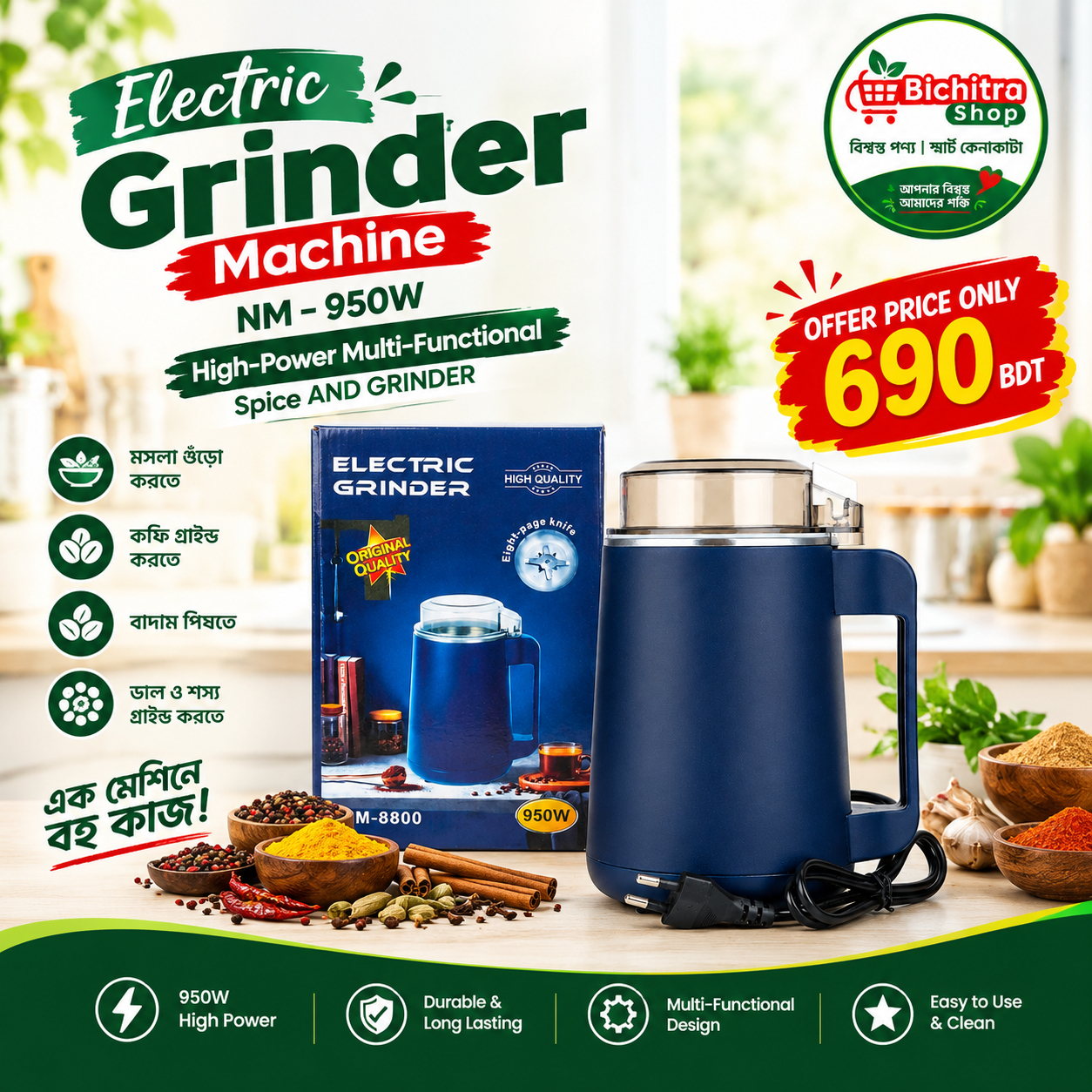 NM-950W Electric Grinder Machine (950W) – Spice & Coffee Grinder | Bichitra Shop