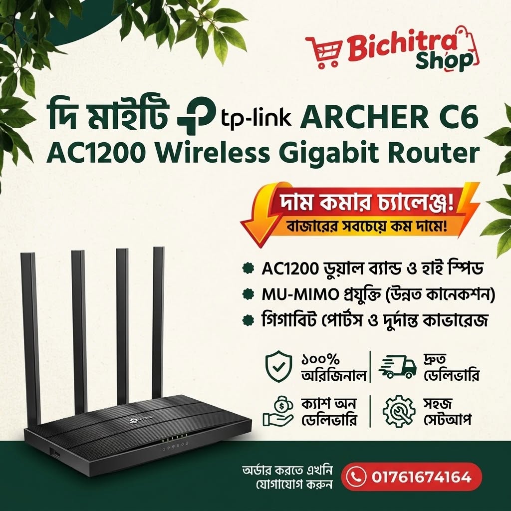 TP-Link Archer C6 AC1200 Wireless MU-MIMO Gigabit Dual-Band Wi-Fi Router