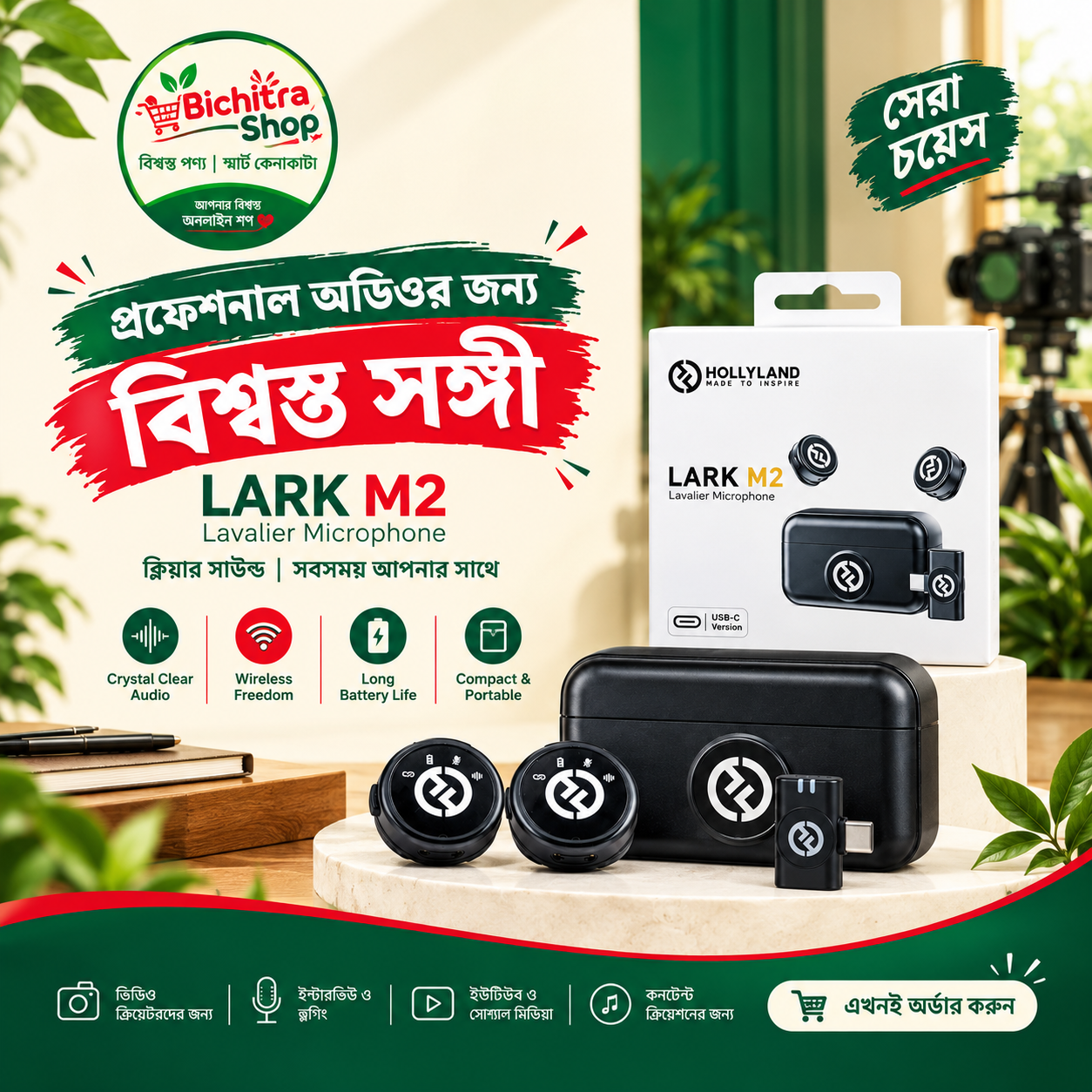 Hollyland Lark M2 Wireless Lavalier Microphone System with Environmental Noise Cancellation