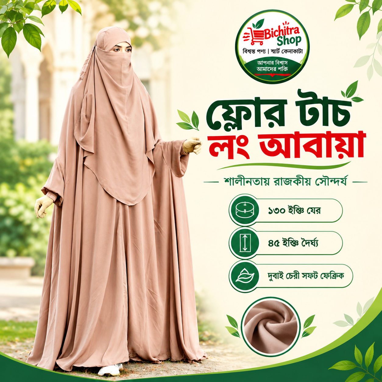 Floor Touch Long Abaya / Khimar Gown – Premium Dubai Cherry Soft Fabric Modest Flared Islamic Dress
