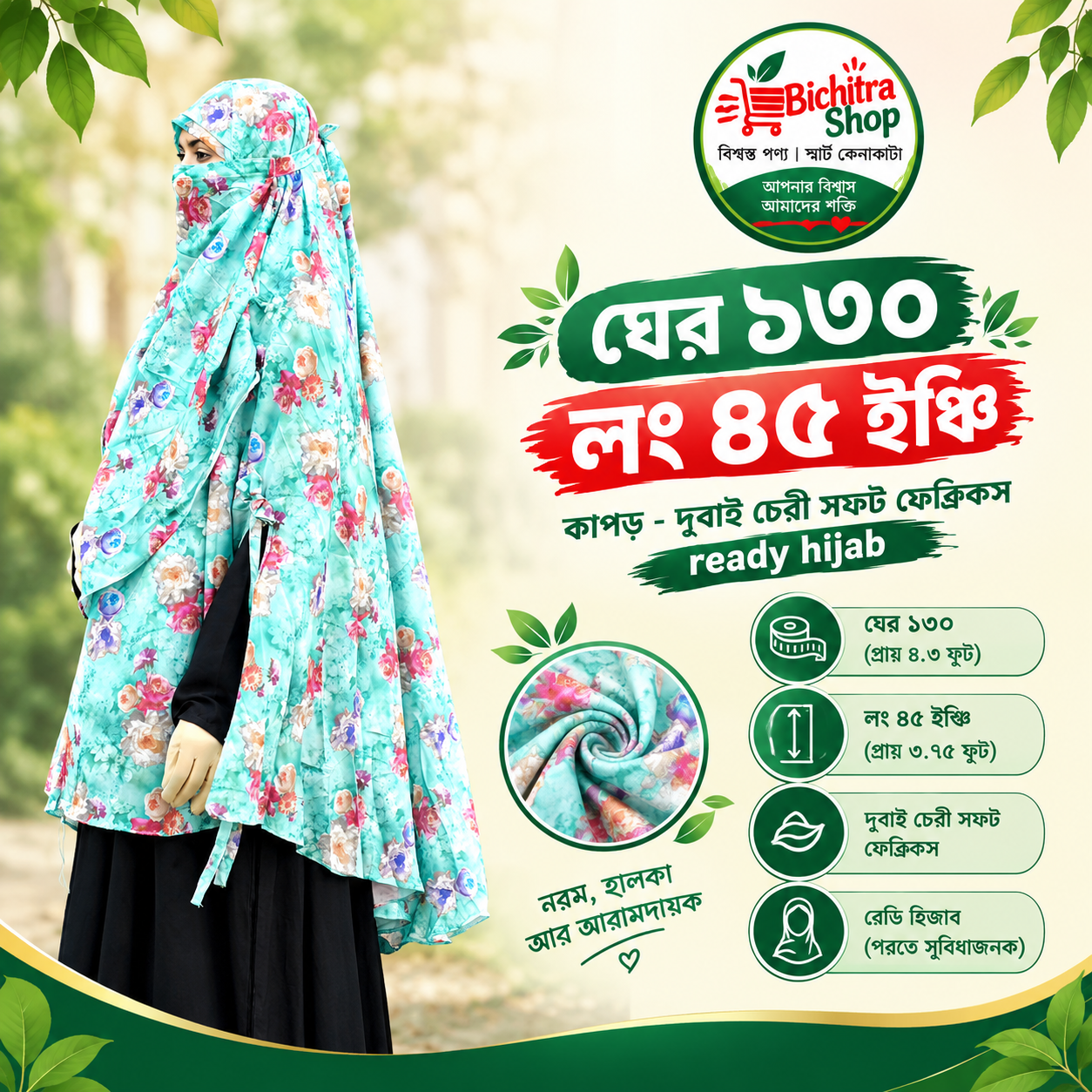 Ready-to-Wear Premium Dubai Cherry Long Hijab / Instant Modest Hijab