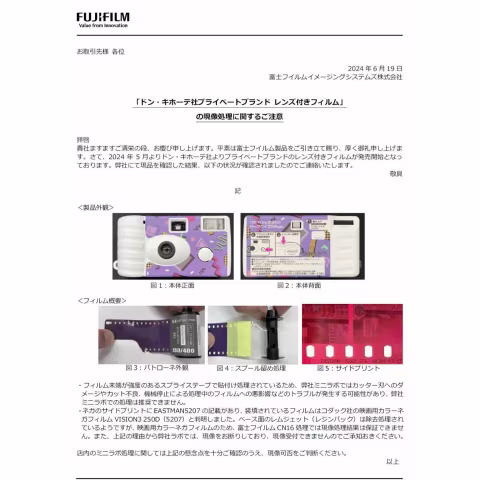 Defective disposable cameras and badly respooled film rolls cause issues at film labs and ruin images.
Fujifilm issued…