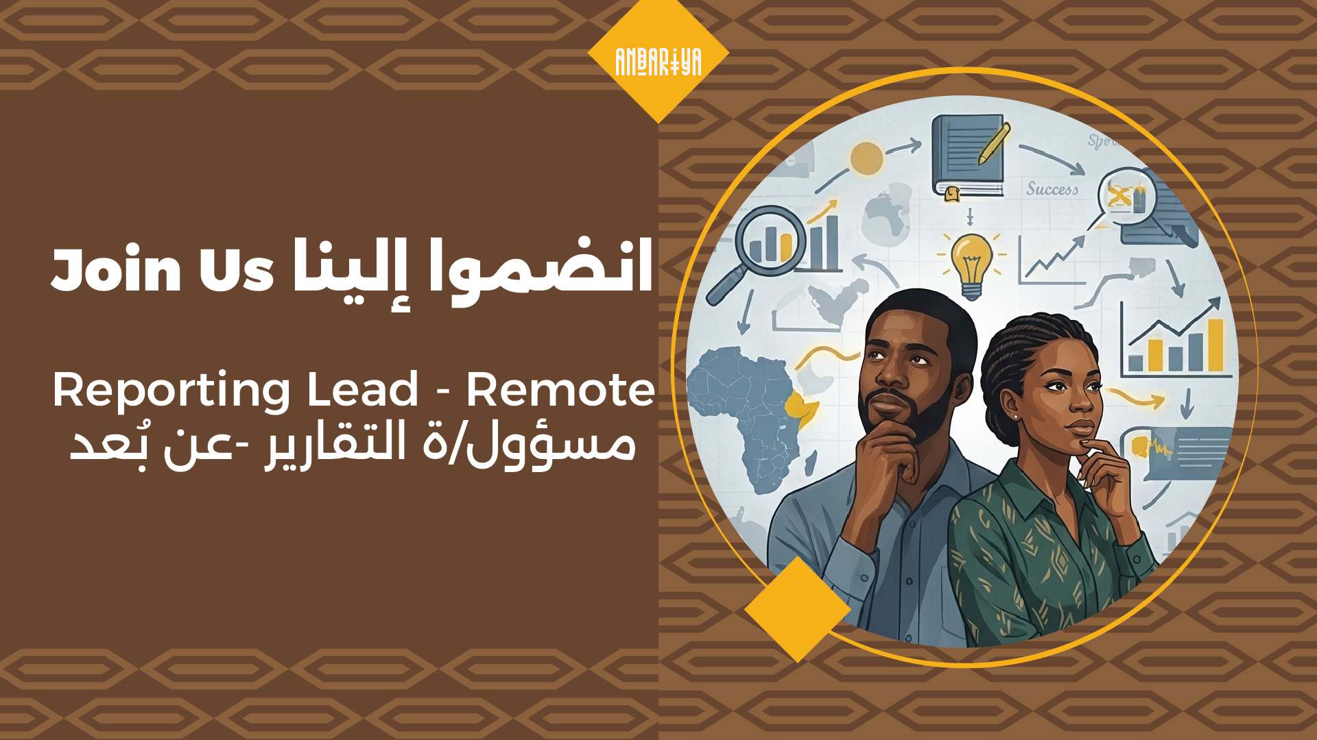 Reporting Lead - Remote