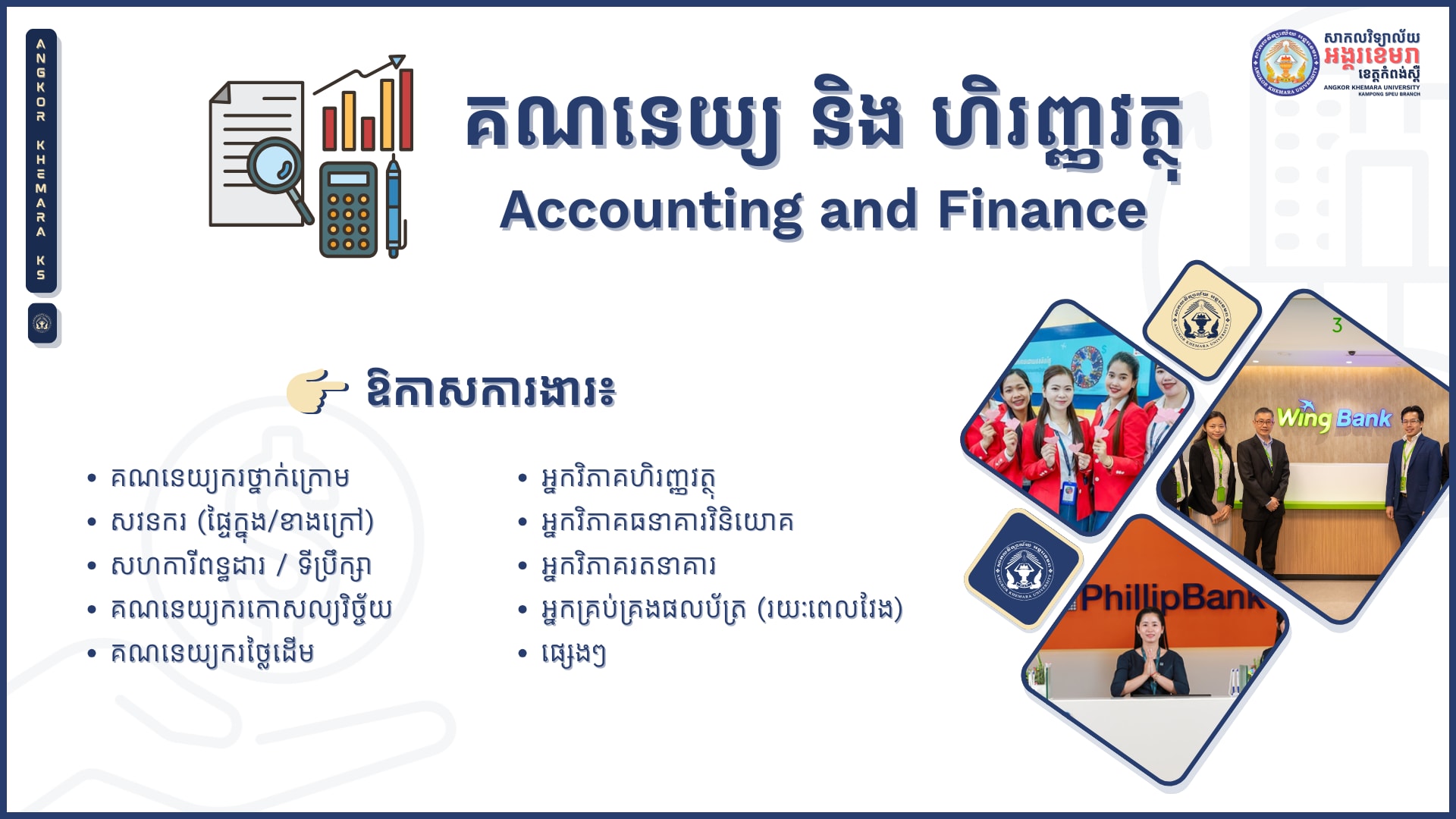 Accounting and Finance