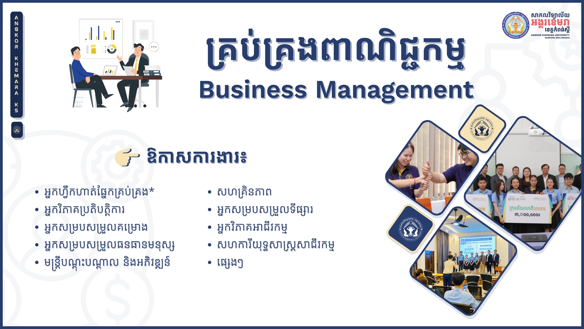 Business Management