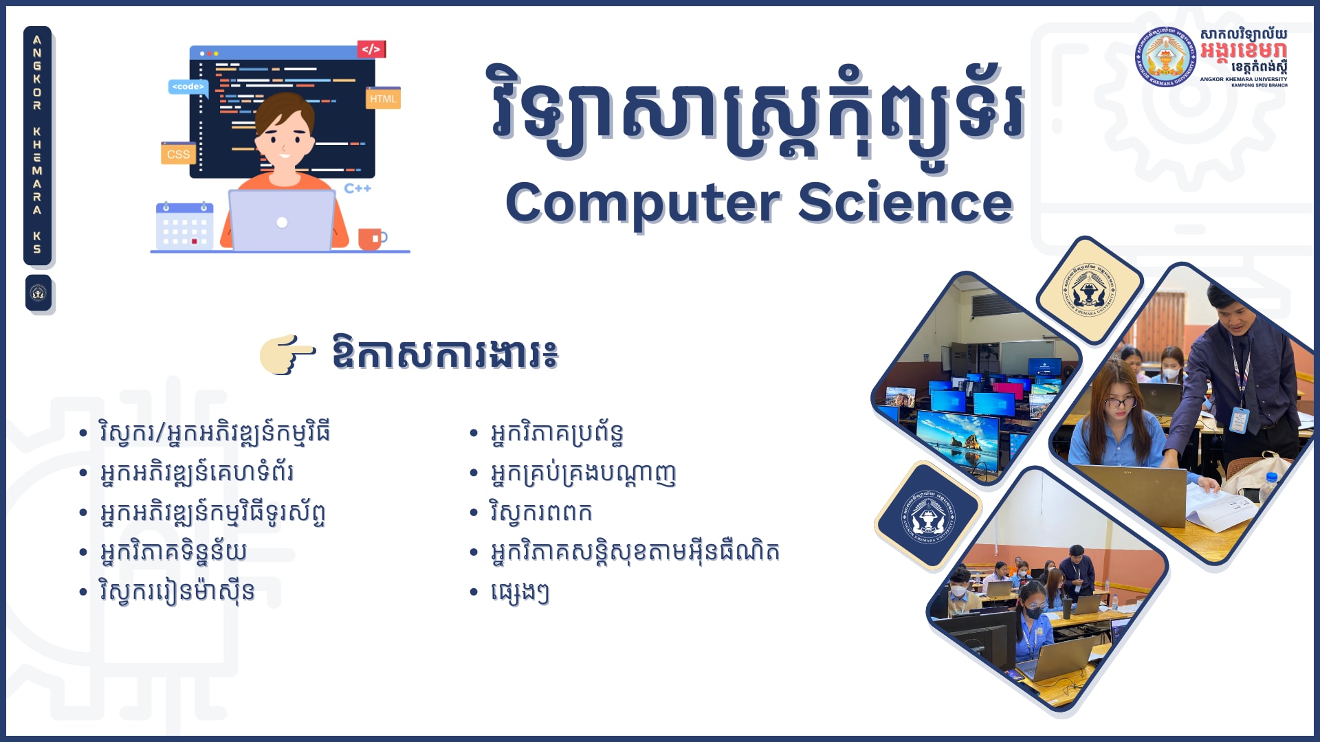 Computer Science