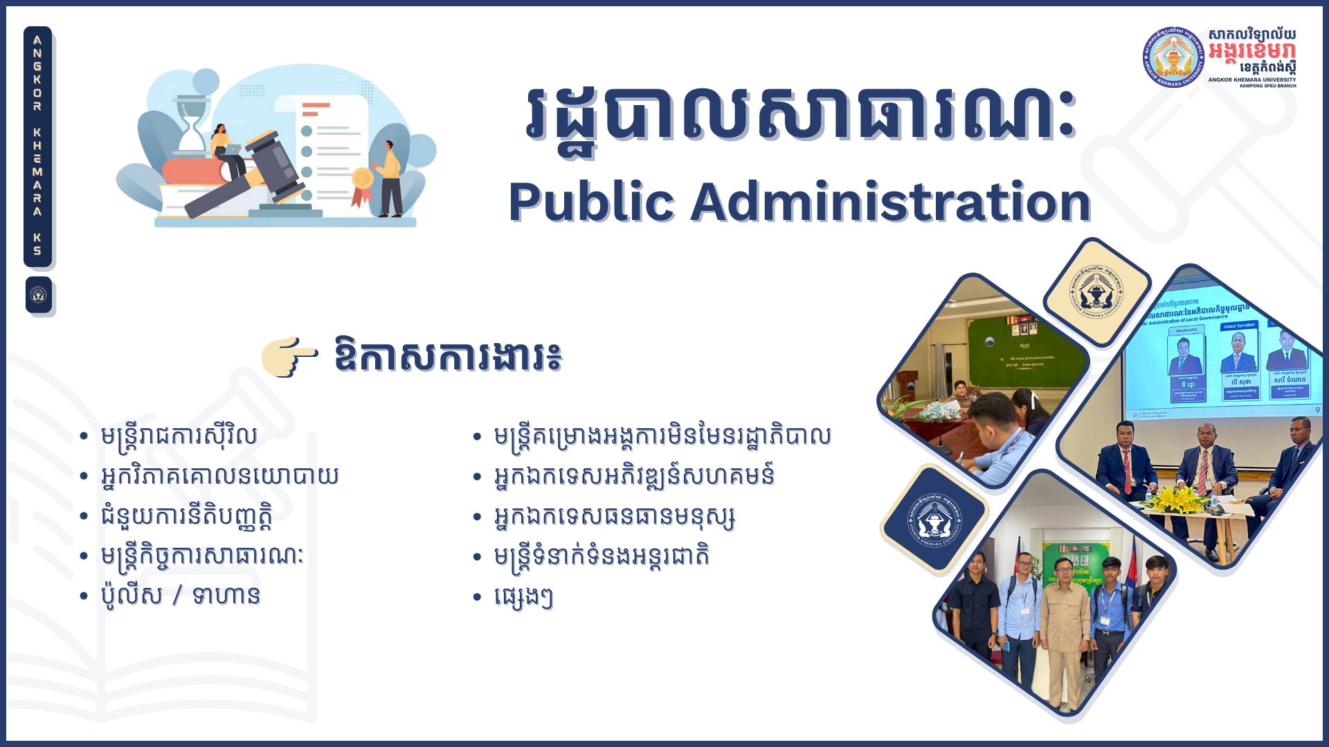 Public Administration