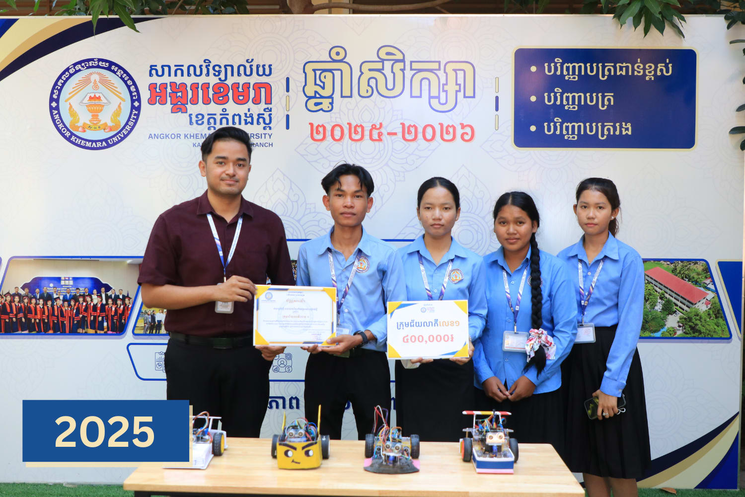 Robot Competition Program