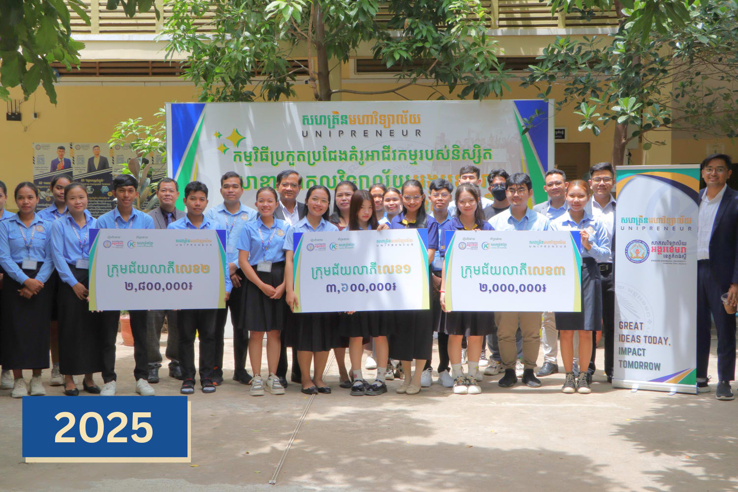 UniPreneur Competition