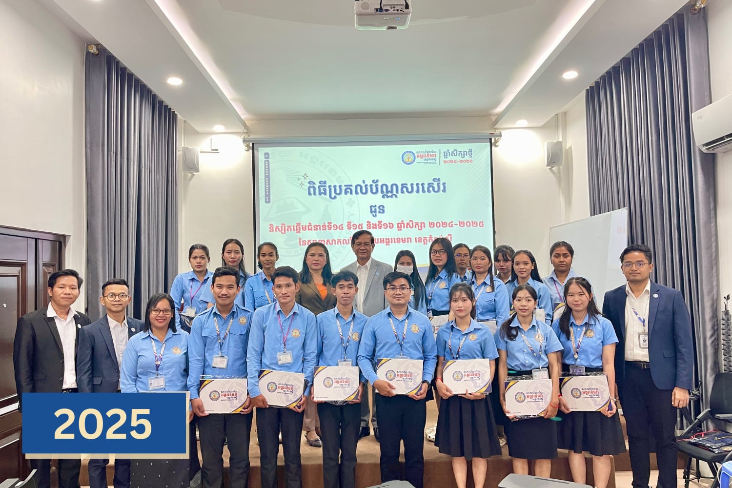 Students Certificate Ceremony