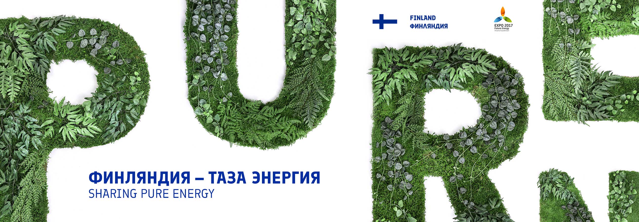 Astana website 2588x900 wide screen