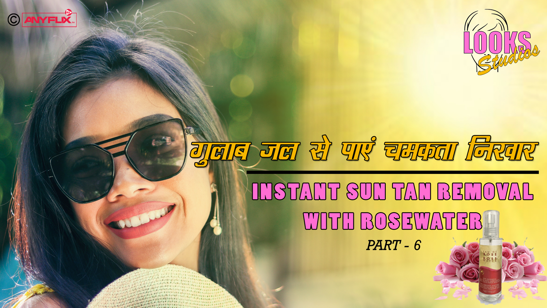 How to remove Sun Tan instantly | Sun Tan Removal | One Minute Beauty Hacks |Part-06 | Looks Studios