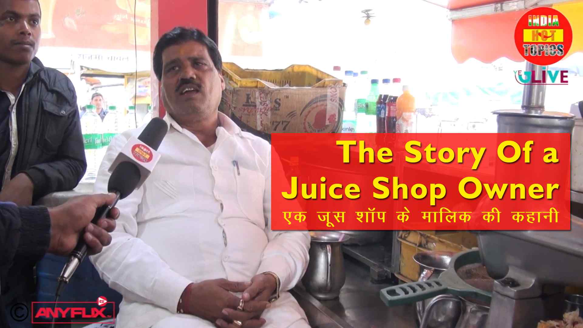 The Story Of a Juice Shop owner|Ye Zindagi Live| India Hot Topics