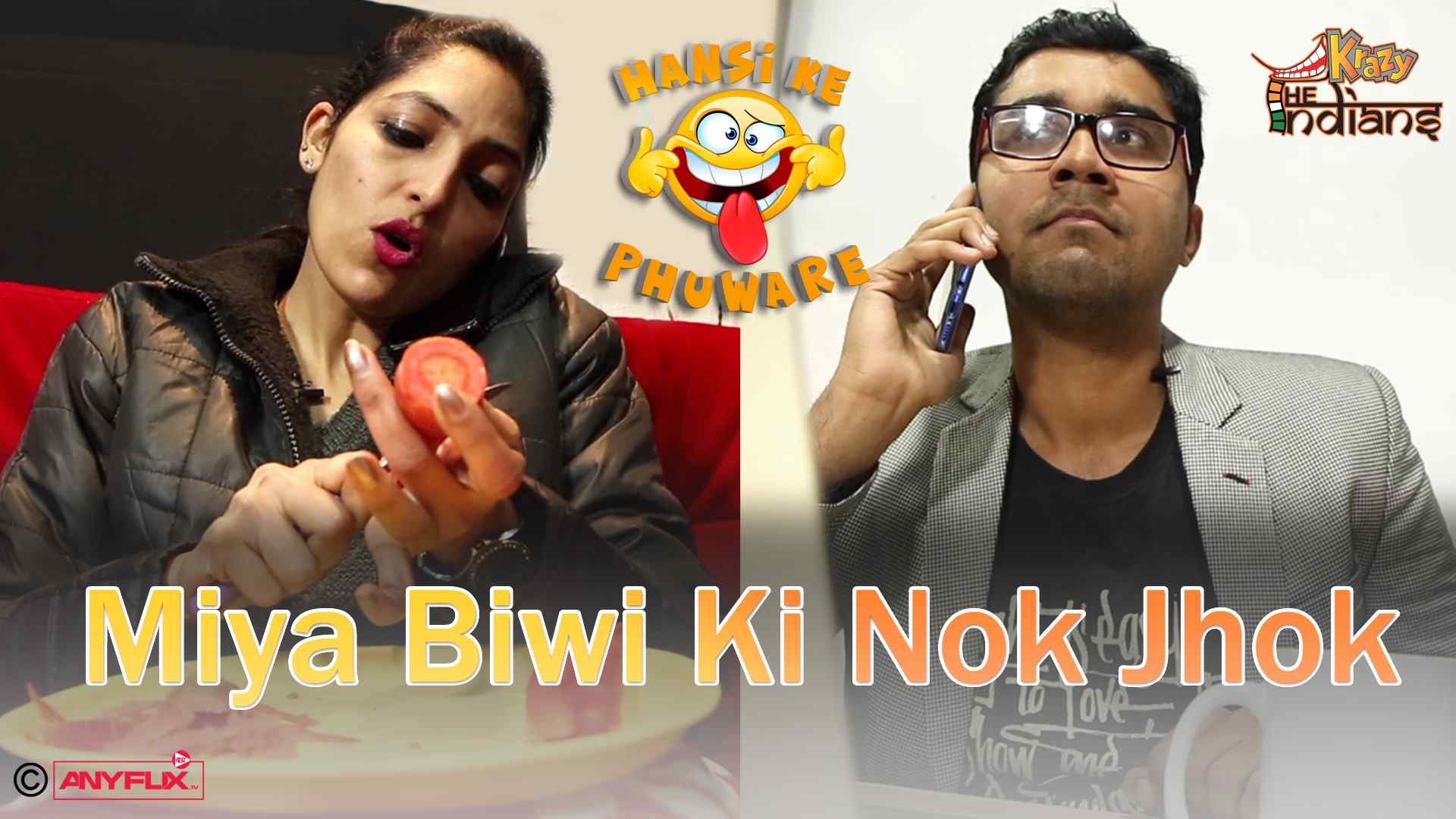 Miya Biwi Ki Nok Jhok|मिया बीवी की नोक झोंक|Hansi ke phuware|The Krazy Indians