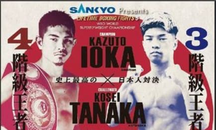 Boxe - Kazuto Ioka x Kosei Tanaka