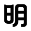 Mingdao Mingdao
