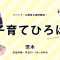 子育てひろばbyみんなのほっっとルームのアバター画像