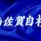 南佐賀自動車学校のアバター画像
