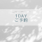 1DAYのアバター画像