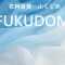 衣料百貨ふくどめのアバター画像
