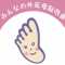 外反母趾改善専門@とことこフットラボのアバター画像