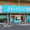 スマートフィット100  多治見店のアバター画像