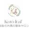 Koto  leafのアバター画像
