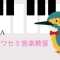 カワセミ音楽教室のアバター画像