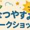古着雑貨にこまるのアバター画像