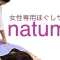 女性専用ほぐしサロンnatumeのアバター画像