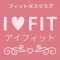 I♡FIT アイフィットのアバター画像