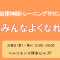 みんなよくなれのアバター画像