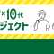 飛騨市思春期健診事務局のアバター画像